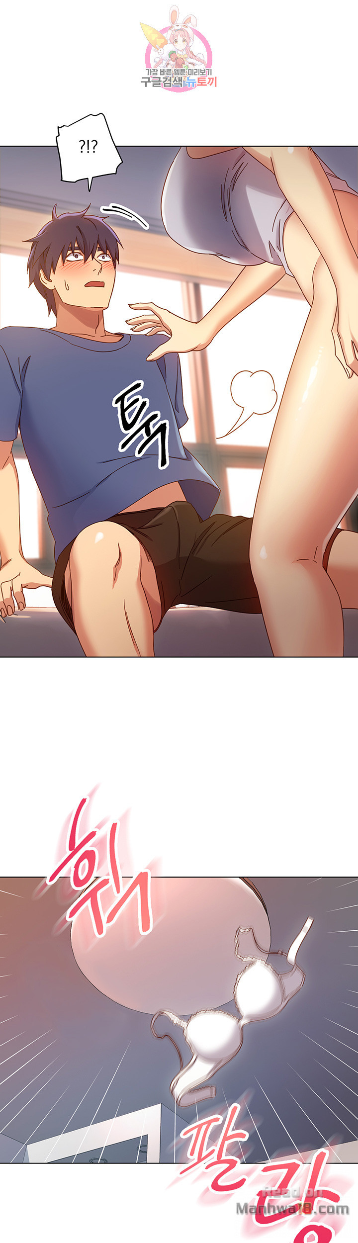 Stepmother Friends Raw - Chapter 5 Page 15