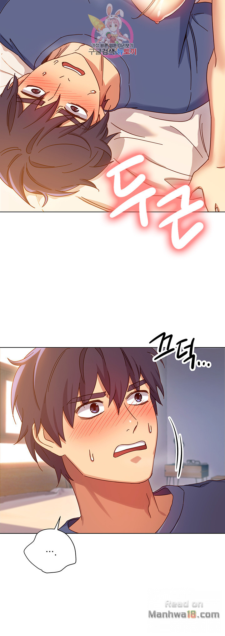 Stepmother Friends Raw - Chapter 5 Page 17