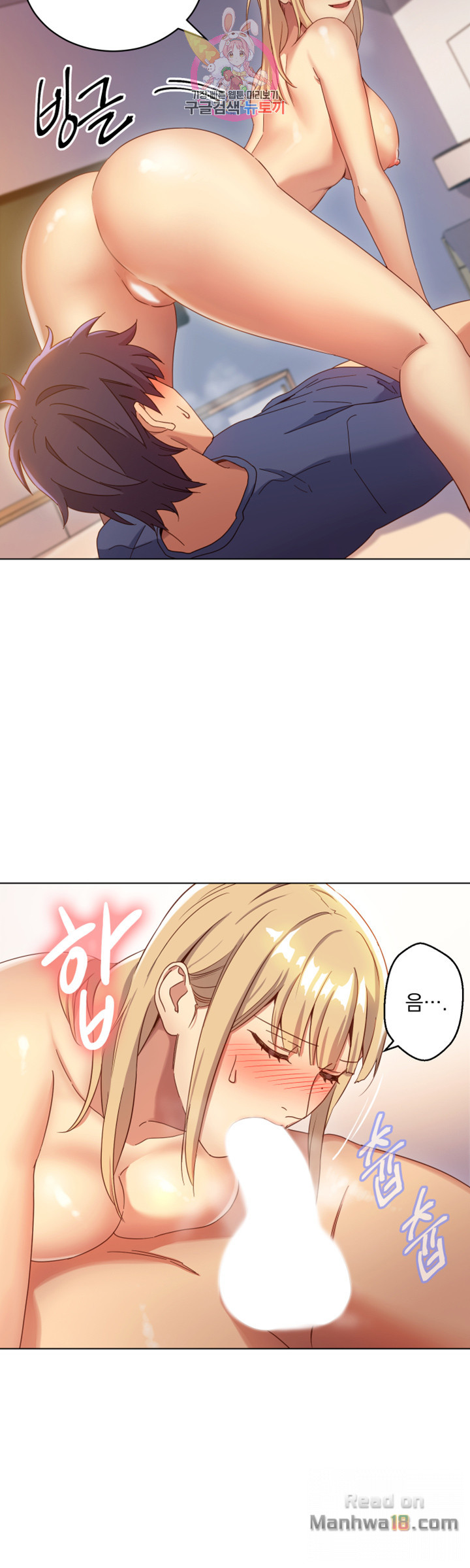 Stepmother Friends Raw - Chapter 5 Page 27