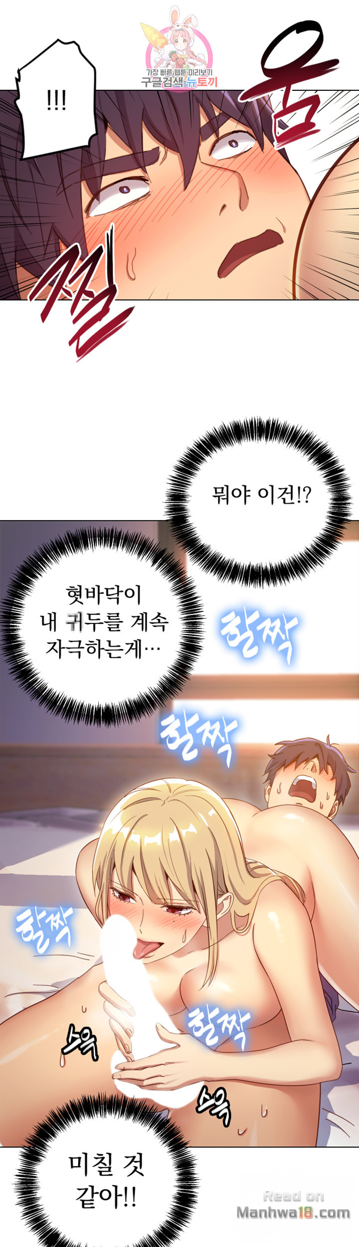 Stepmother Friends Raw - Chapter 5 Page 31