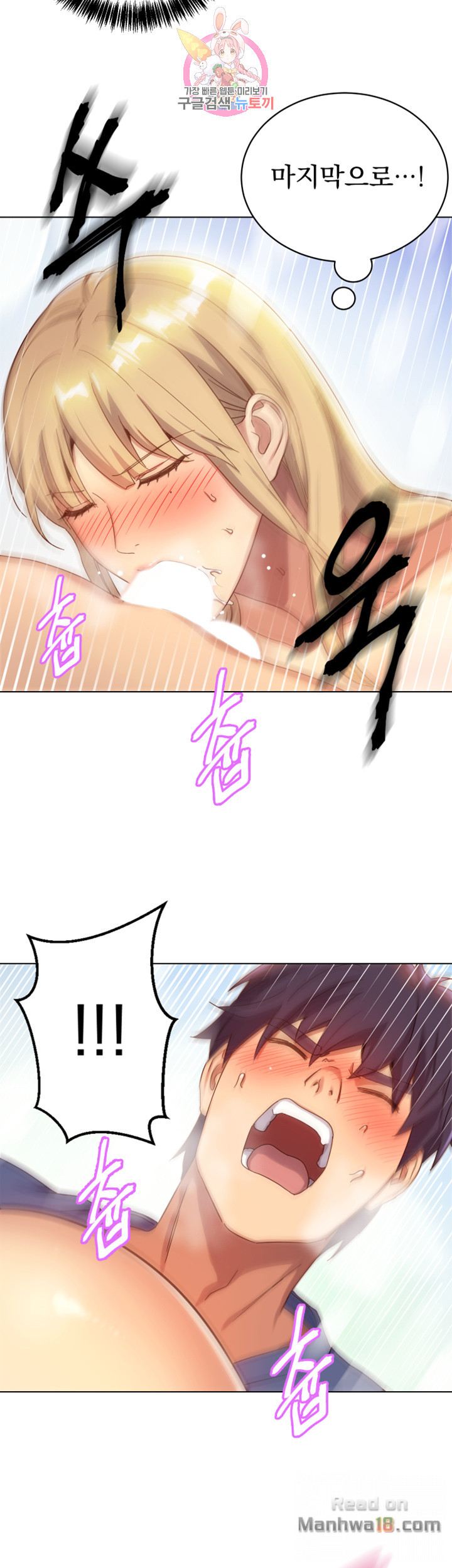 Stepmother Friends Raw - Chapter 5 Page 32