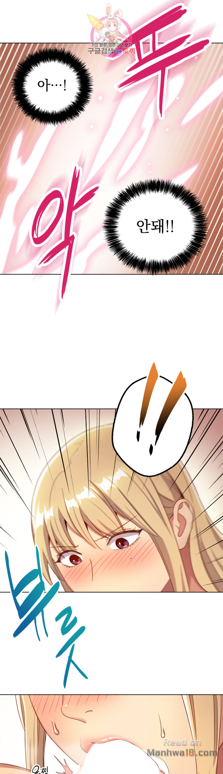 Stepmother Friends Raw - Chapter 5 Page 33