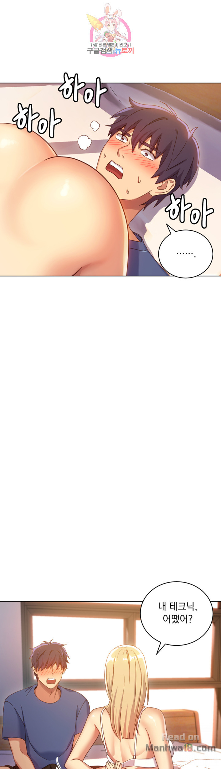 Stepmother Friends Raw - Chapter 5 Page 35