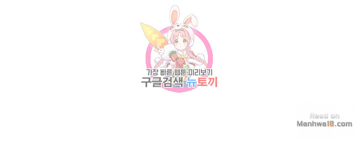 Stepmother Friends Raw - Chapter 5 Page 41