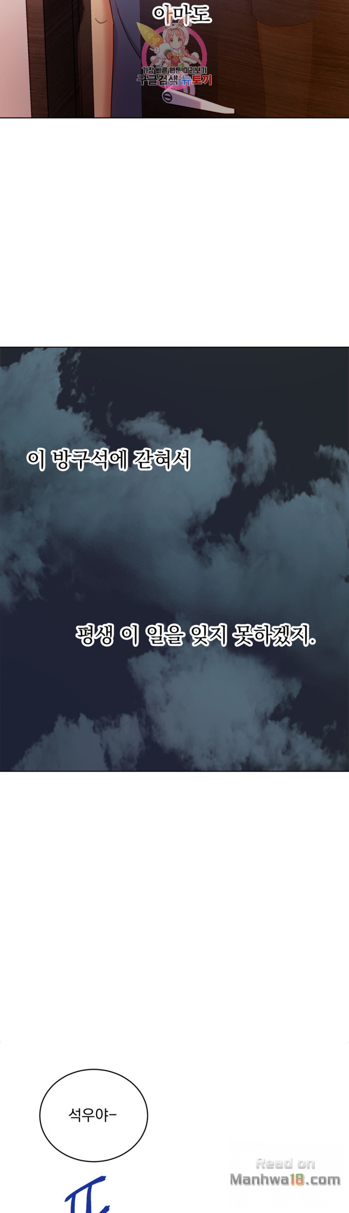 Stepmother Friends Raw - Chapter 5 Page 43