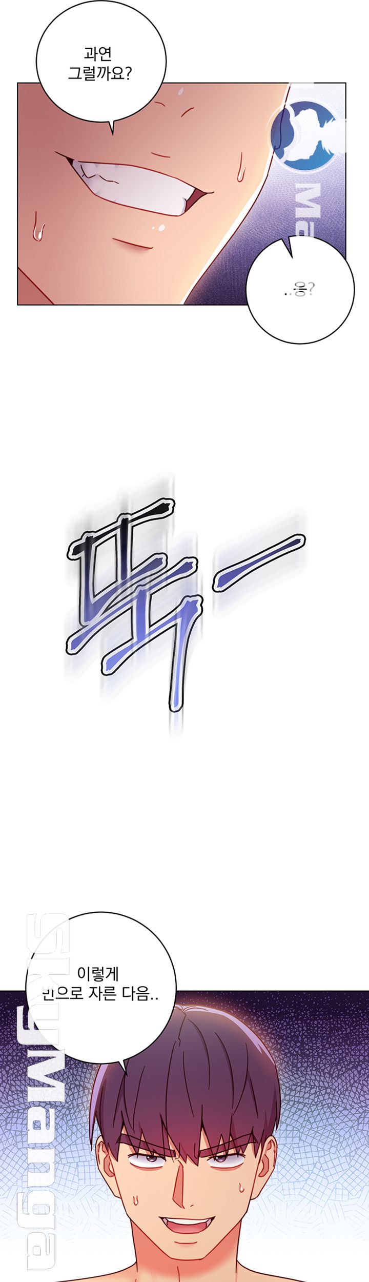 Stepmother Friends Raw - Chapter 51 Page 11