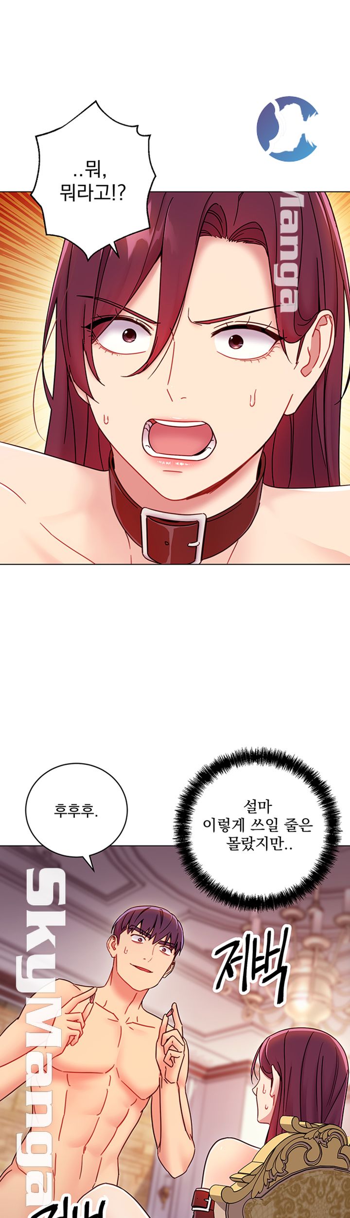 Stepmother Friends Raw - Chapter 51 Page 13