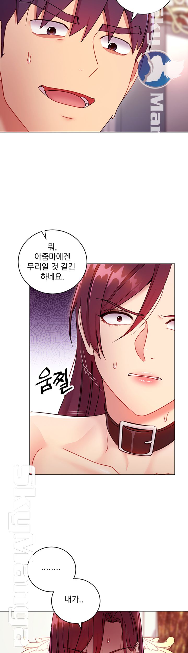 Stepmother Friends Raw - Chapter 51 Page 15