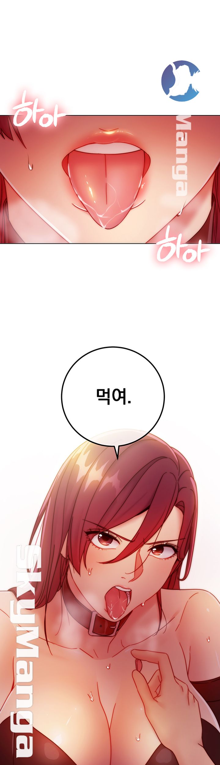 Stepmother Friends Raw - Chapter 51 Page 17