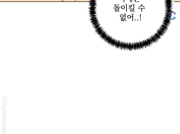 Stepmother Friends Raw - Chapter 51 Page 20