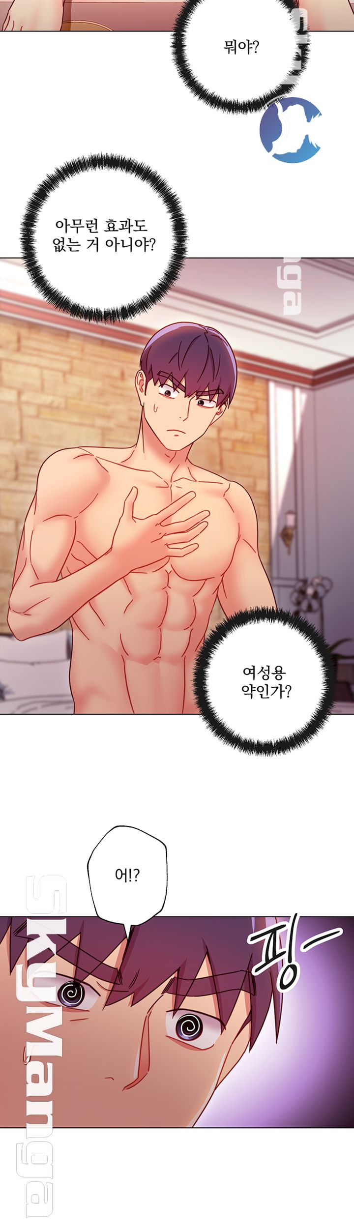 Stepmother Friends Raw - Chapter 51 Page 23