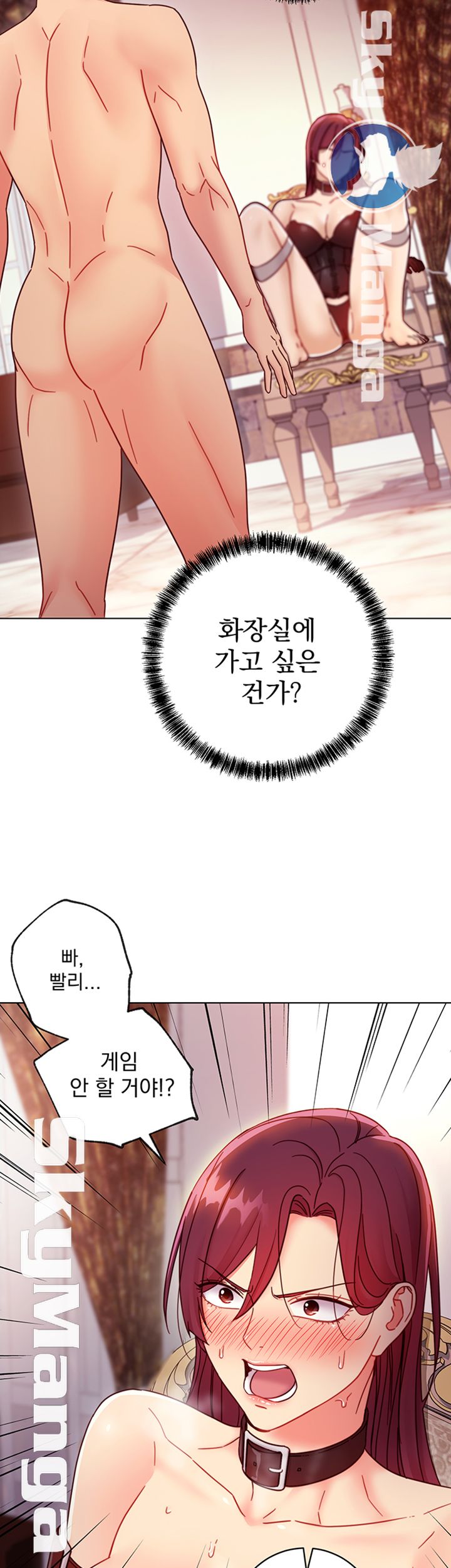 Stepmother Friends Raw - Chapter 51 Page 27