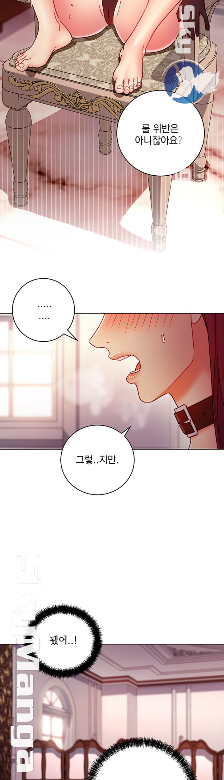 Stepmother Friends Raw - Chapter 51 Page 33