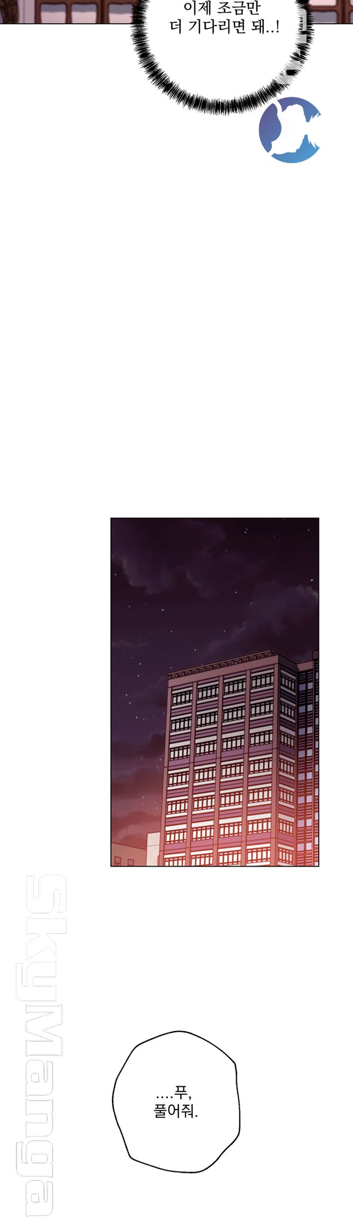 Stepmother Friends Raw - Chapter 51 Page 34