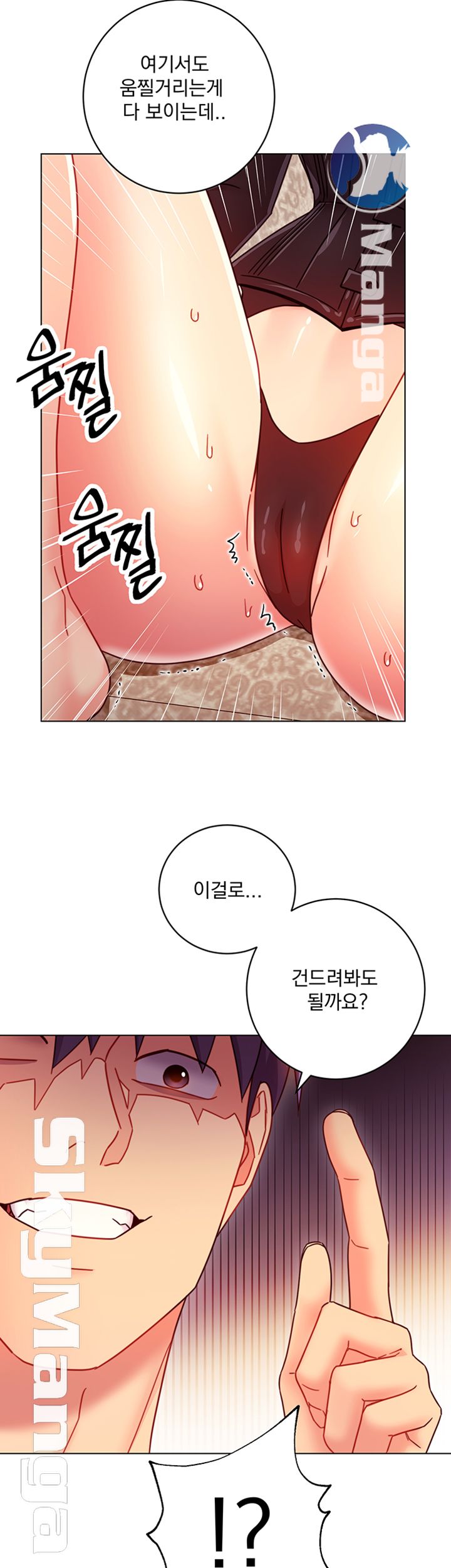 Stepmother Friends Raw - Chapter 51 Page 42