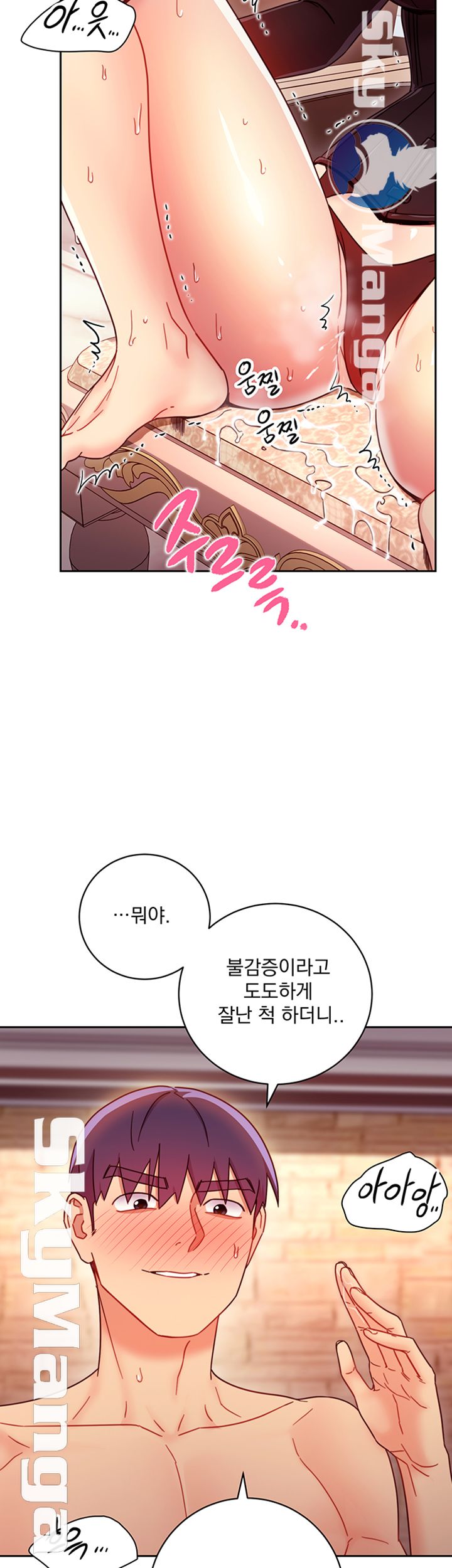 Stepmother Friends Raw - Chapter 51 Page 49