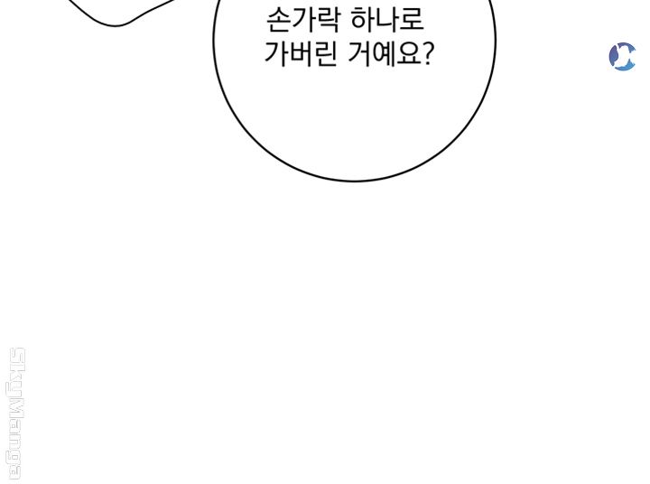 Stepmother Friends Raw - Chapter 51 Page 50