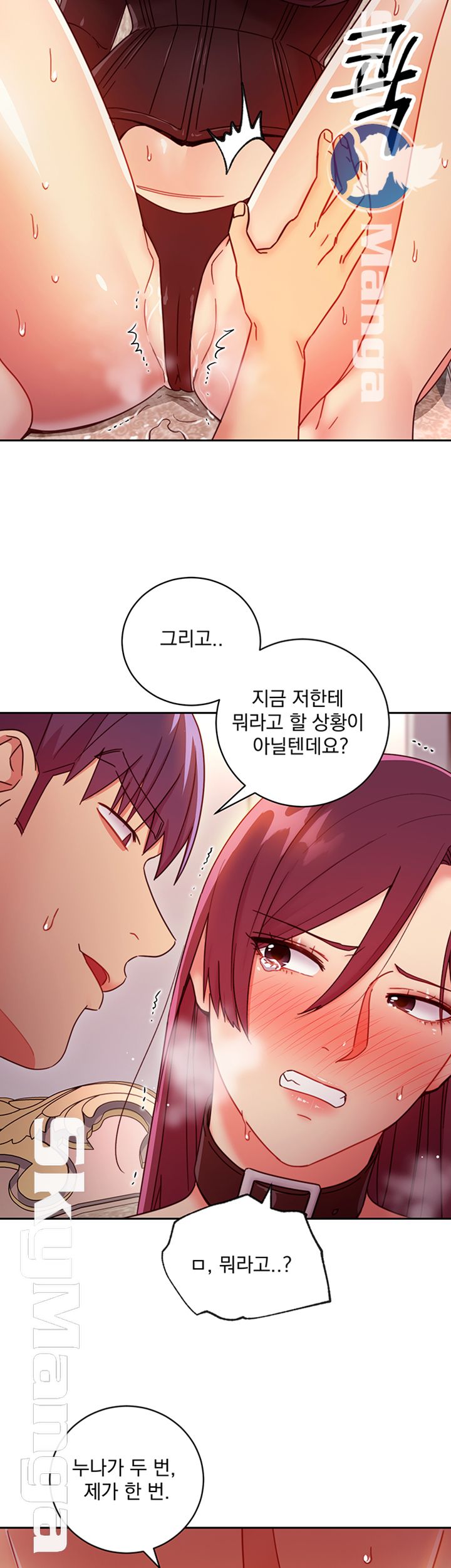 Stepmother Friends Raw - Chapter 51 Page 52