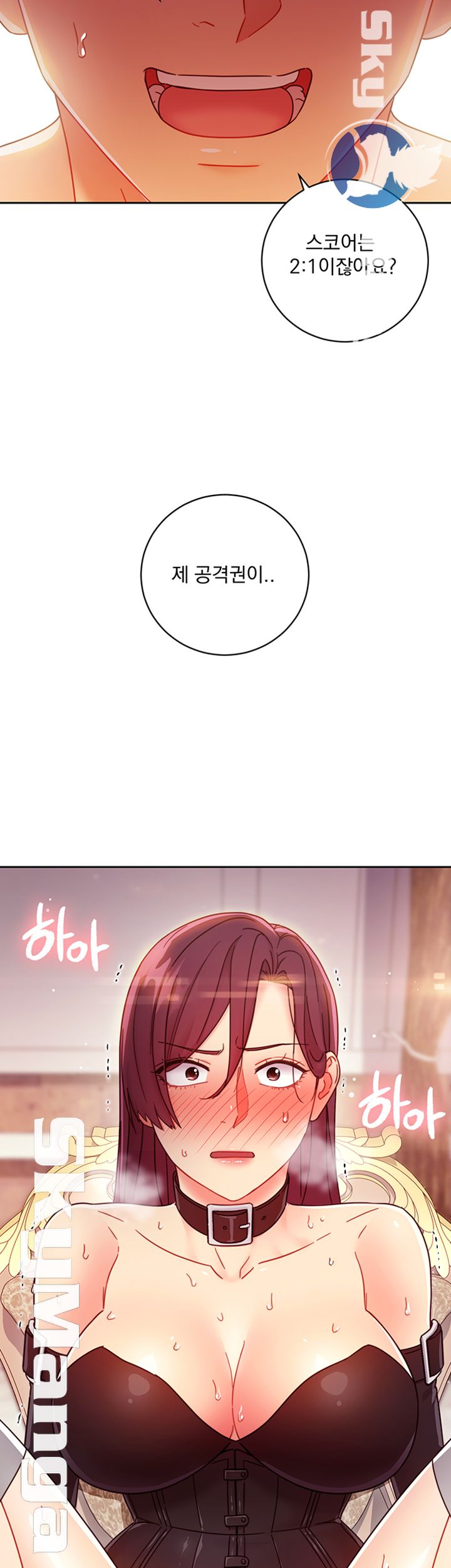 Stepmother Friends Raw - Chapter 51 Page 53