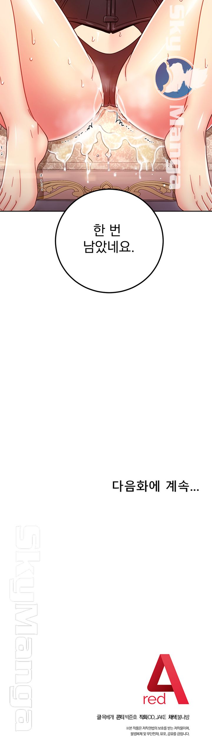 Stepmother Friends Raw - Chapter 51 Page 54