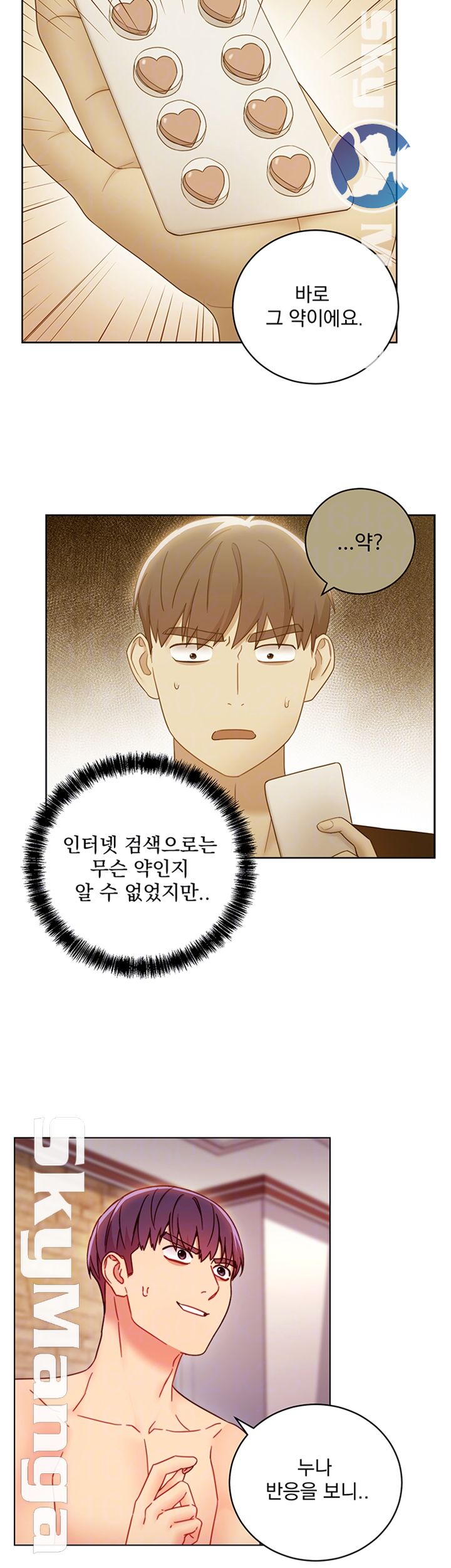 Stepmother Friends Raw - Chapter 51 Page 6