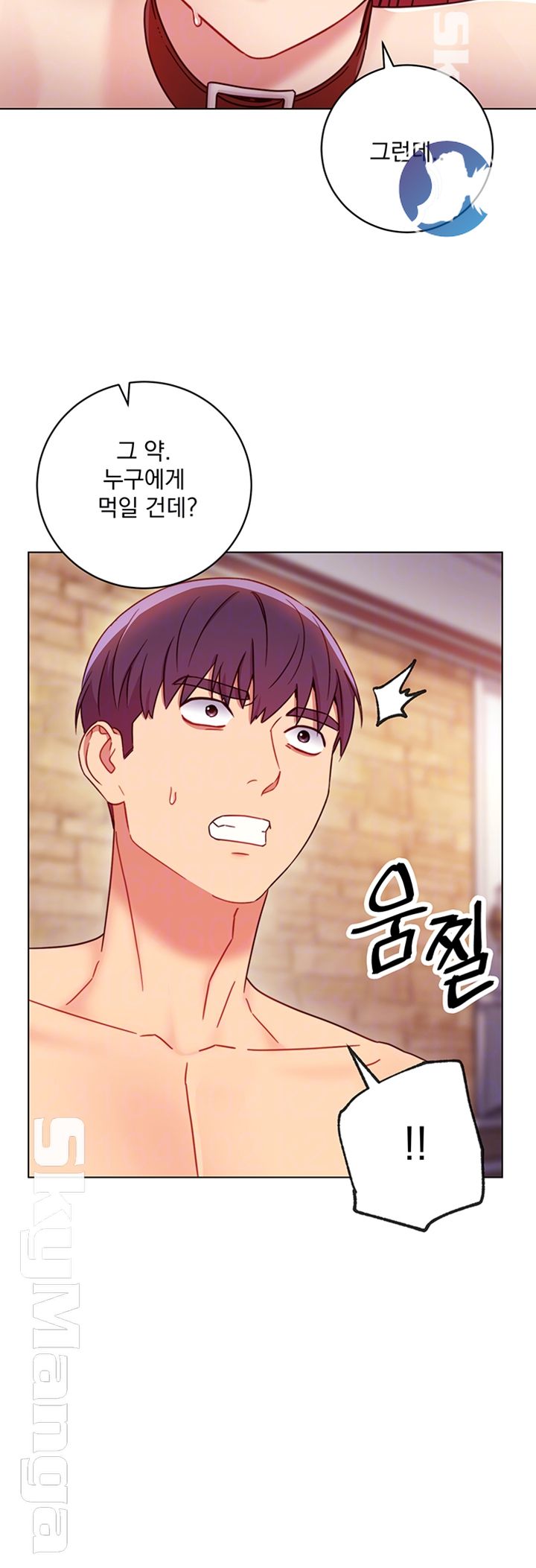 Stepmother Friends Raw - Chapter 51 Page 8