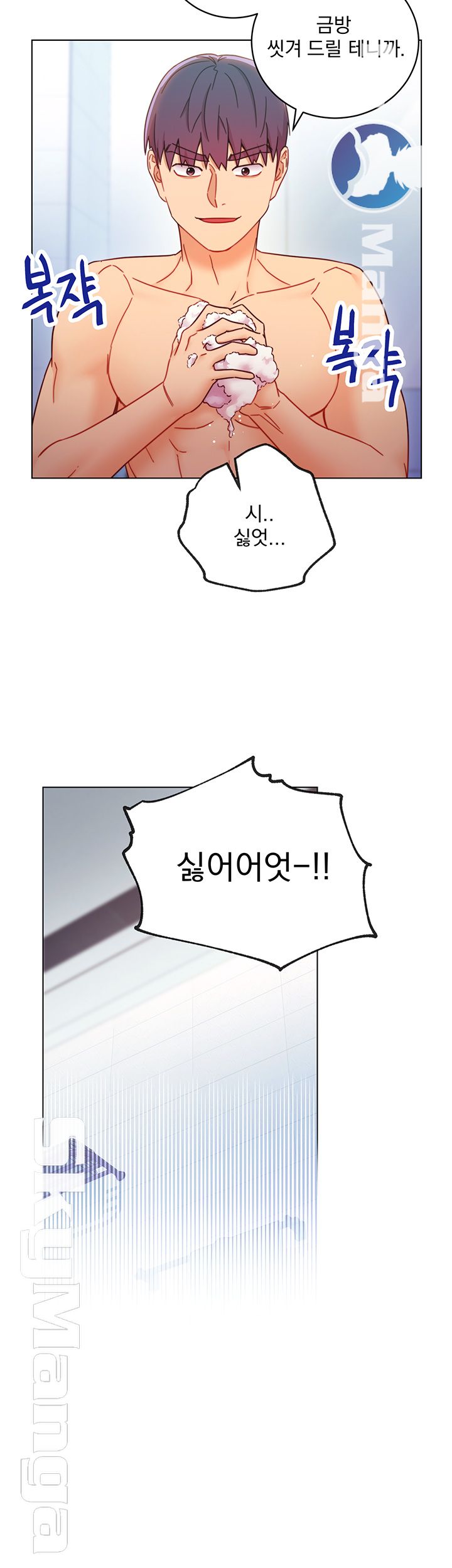 Stepmother Friends Raw - Chapter 52 Page 23