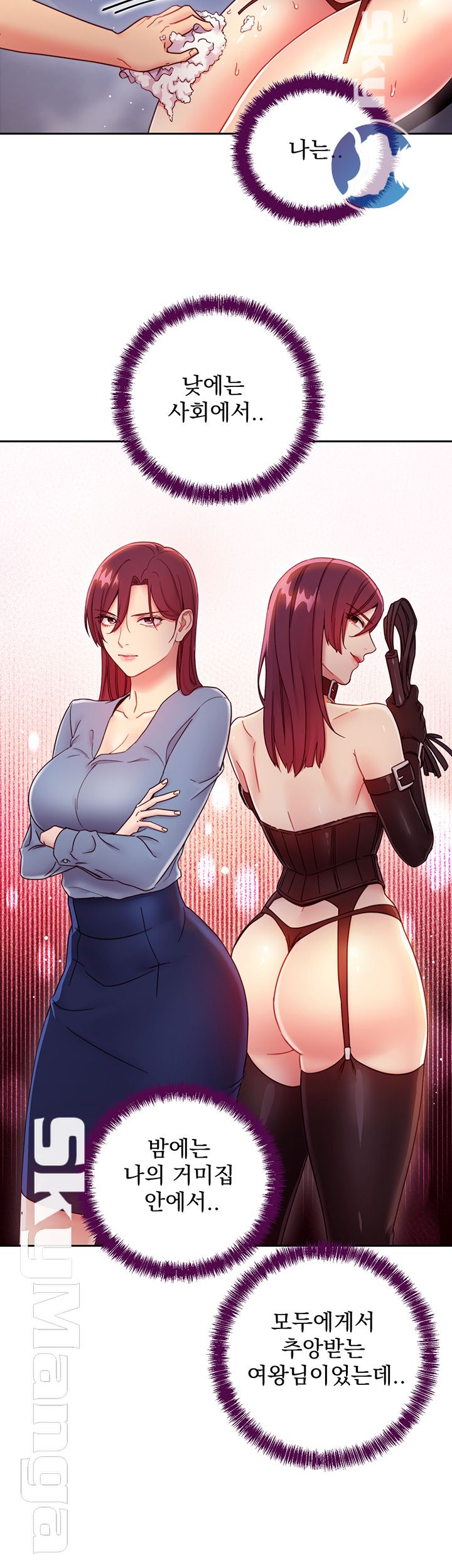 Stepmother Friends Raw - Chapter 52 Page 26