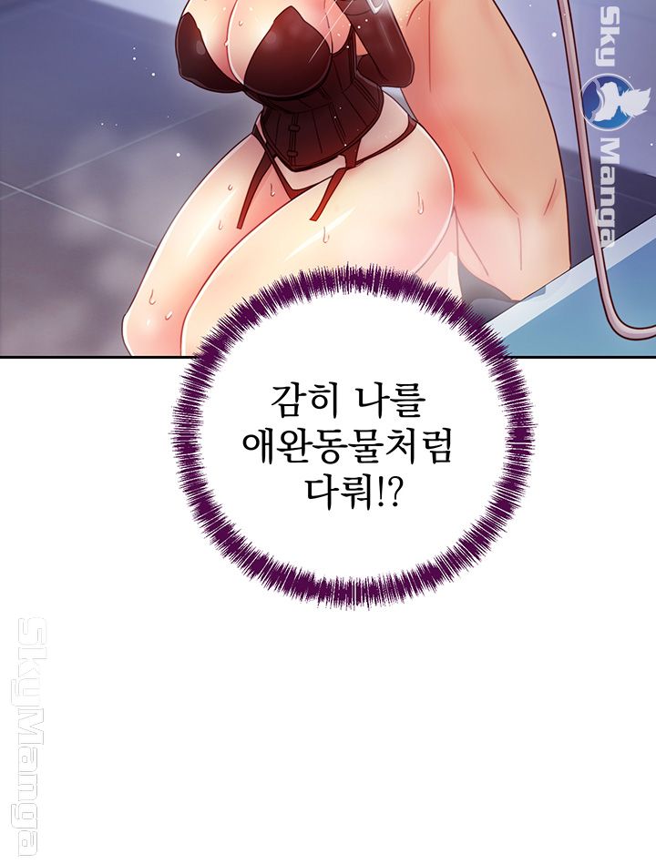 Stepmother Friends Raw - Chapter 52 Page 28