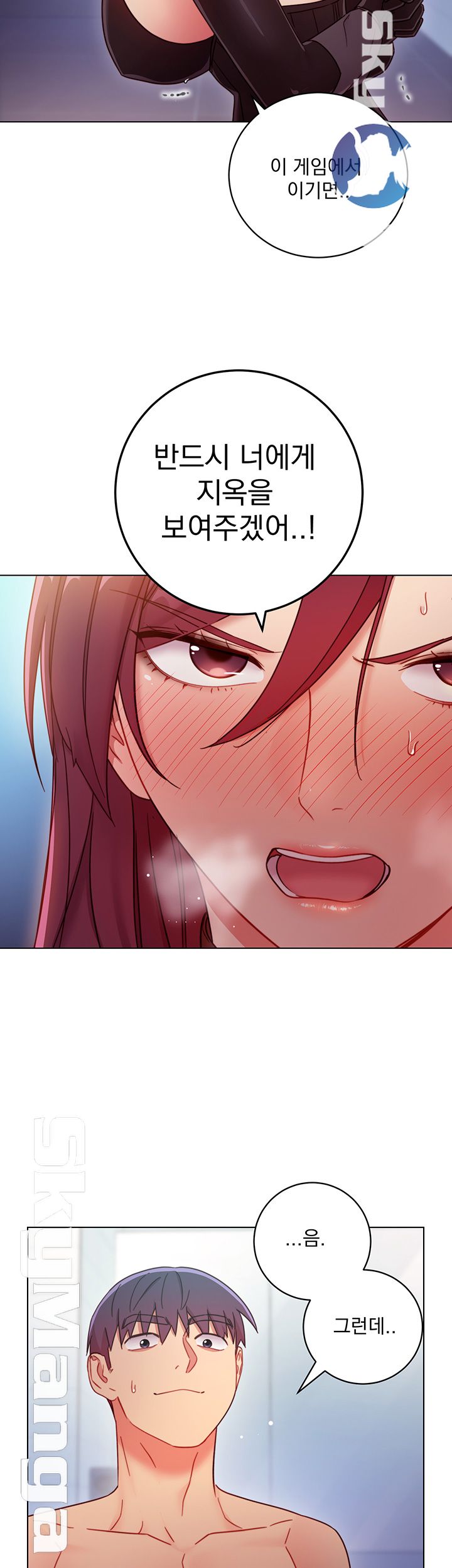 Stepmother Friends Raw - Chapter 52 Page 31