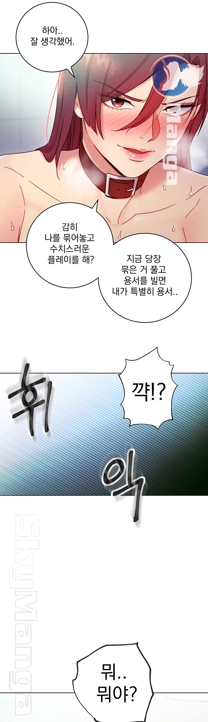 Stepmother Friends Raw - Chapter 52 Page 39