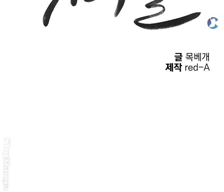 Stepmother Friends Raw - Chapter 52 Page 4