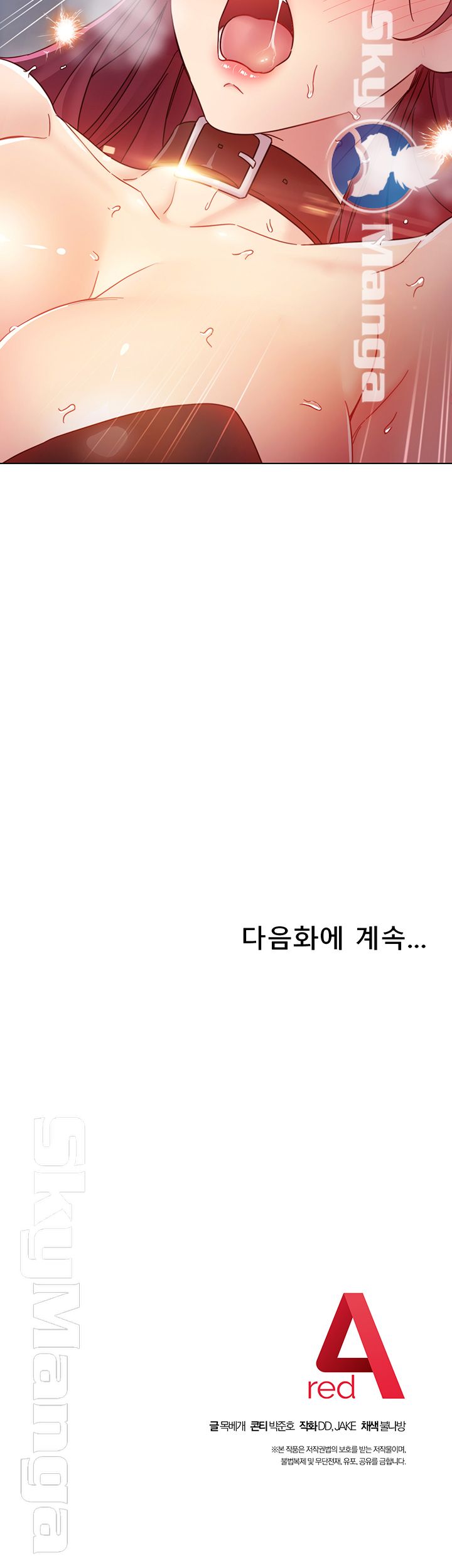 Stepmother Friends Raw - Chapter 52 Page 46