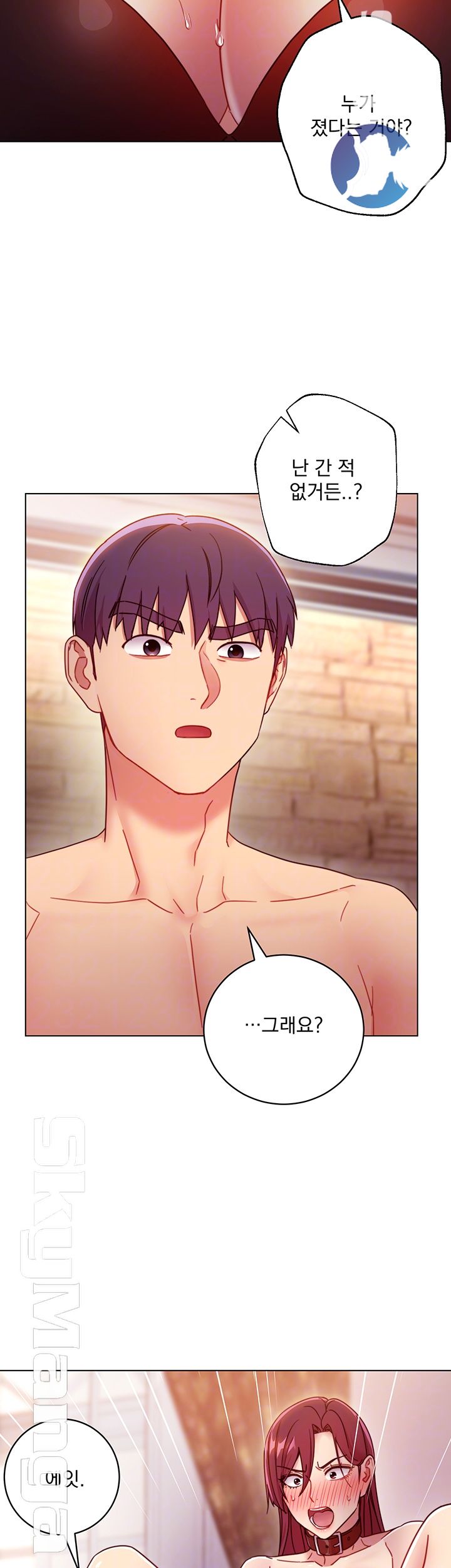 Stepmother Friends Raw - Chapter 52 Page 6