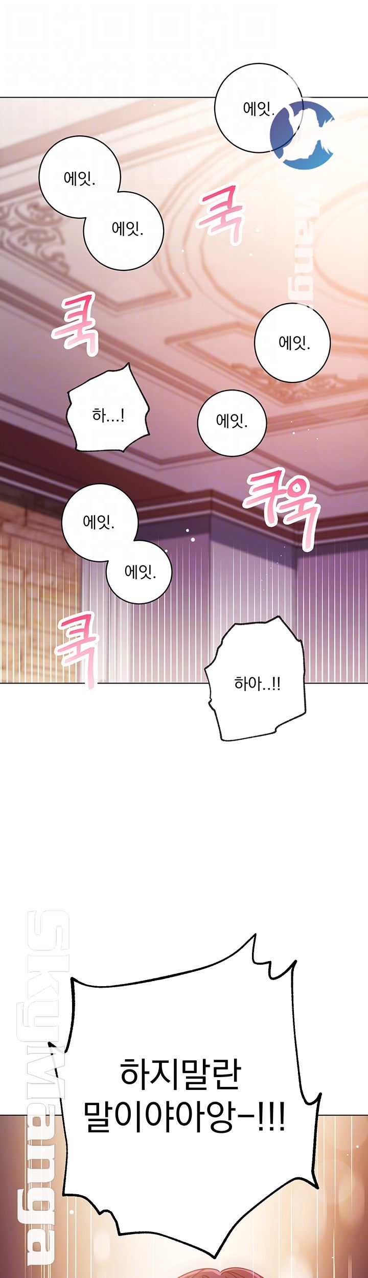 Stepmother Friends Raw - Chapter 52 Page 9