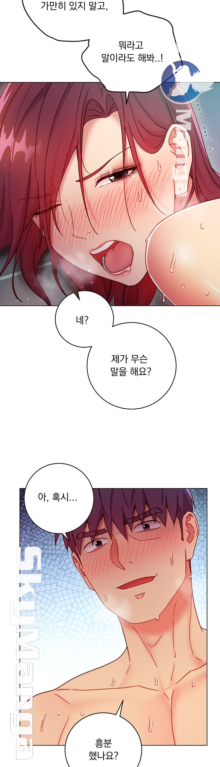 Stepmother Friends Raw - Chapter 53 Page 22