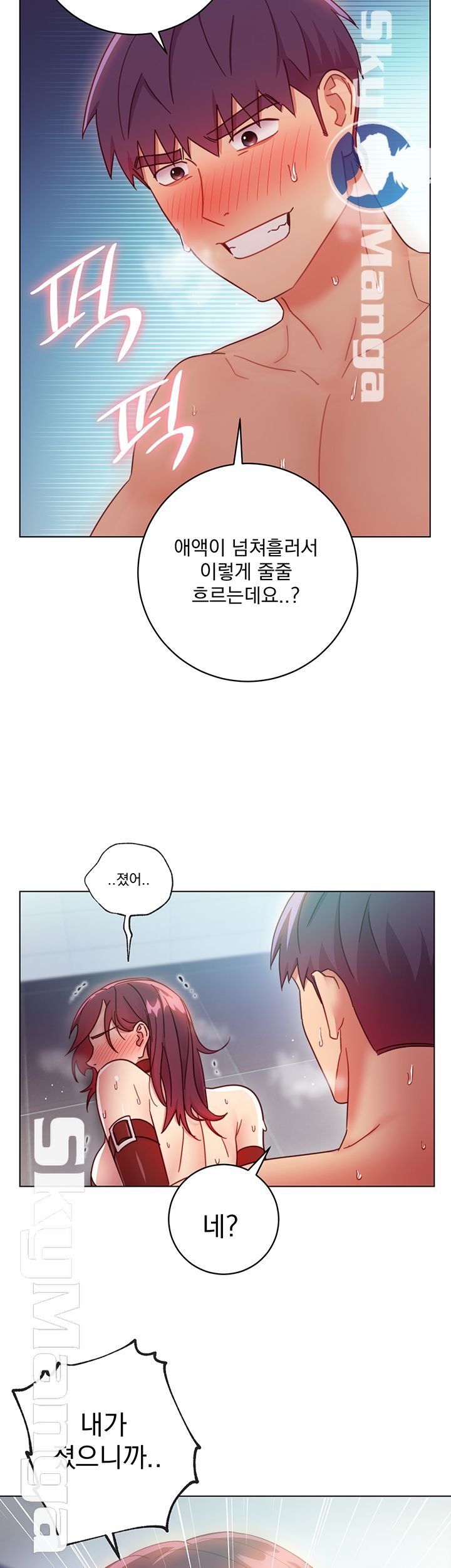 Stepmother Friends Raw - Chapter 53 Page 31