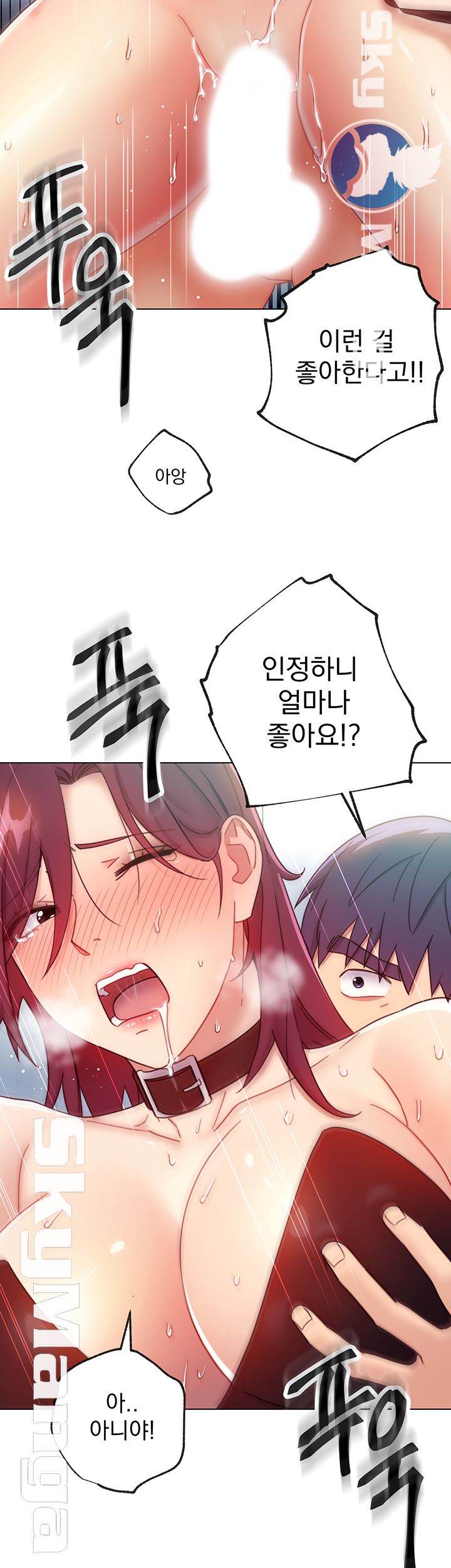 Stepmother Friends Raw - Chapter 53 Page 35