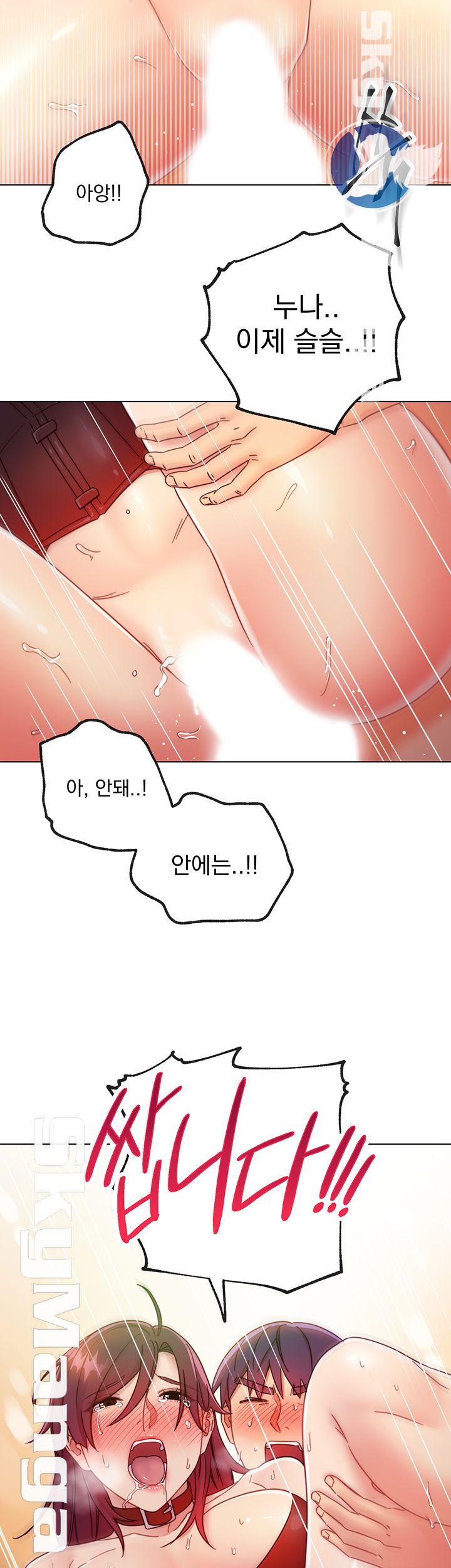 Stepmother Friends Raw - Chapter 53 Page 38