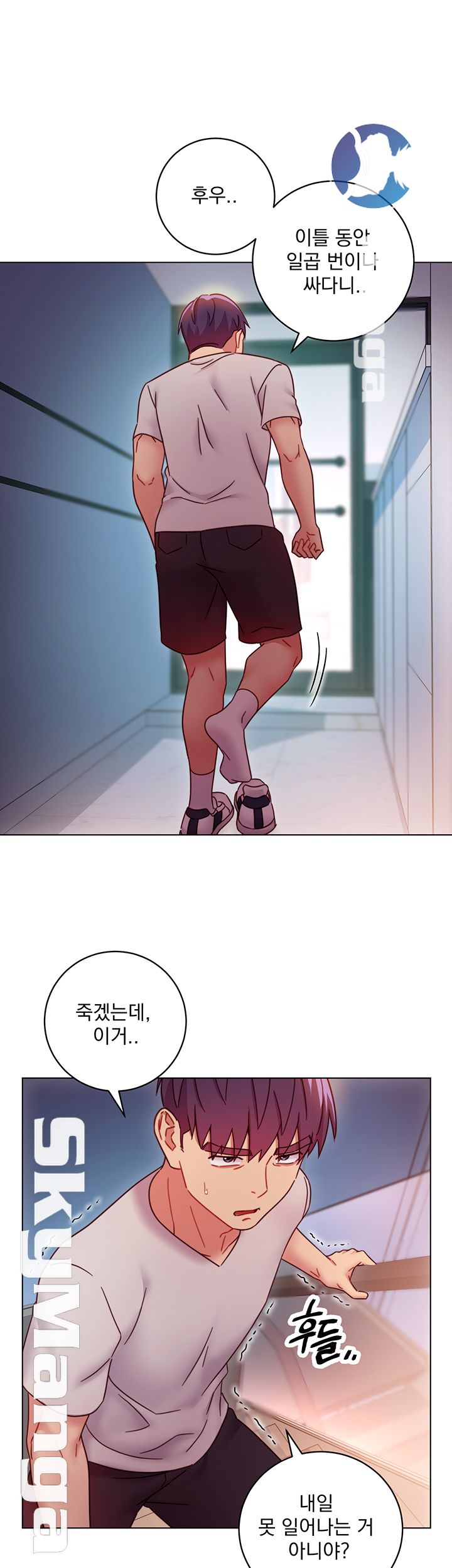 Stepmother Friends Raw - Chapter 53 Page 46