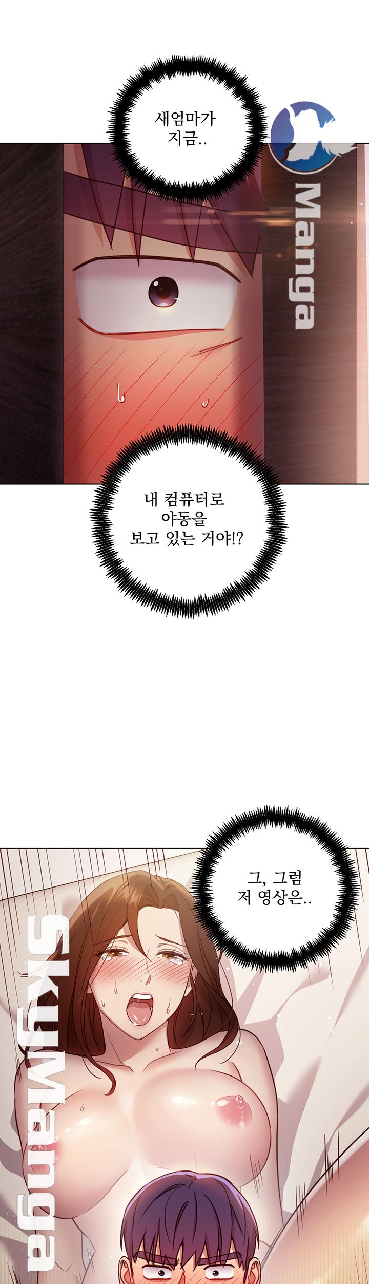 Stepmother Friends Raw - Chapter 53 Page 49