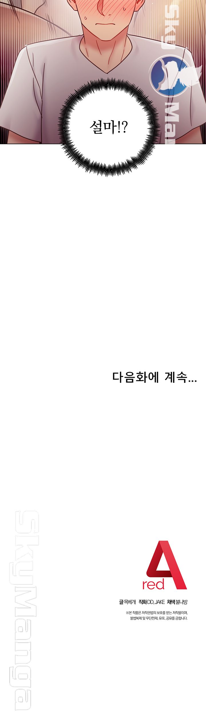 Stepmother Friends Raw - Chapter 53 Page 50