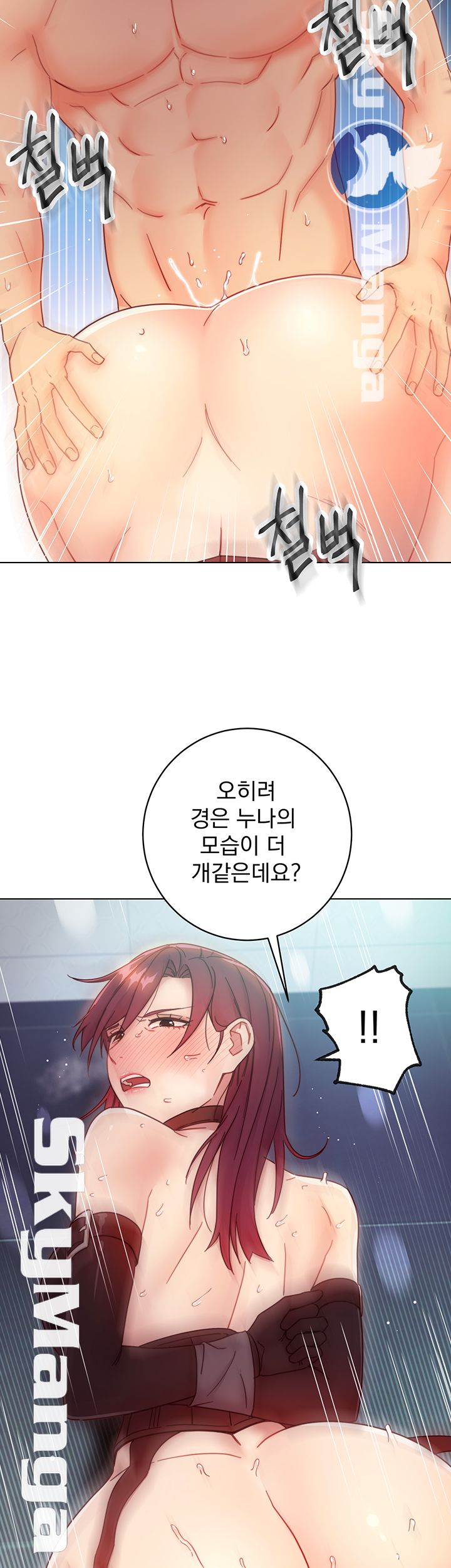 Stepmother Friends Raw - Chapter 53 Page 7