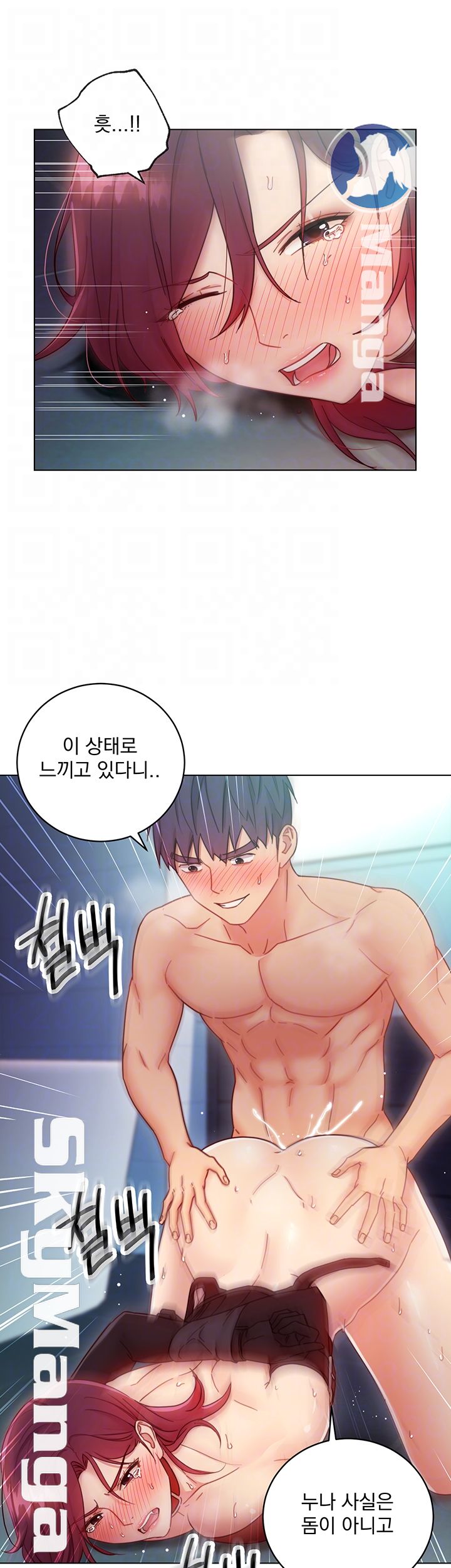 Stepmother Friends Raw - Chapter 53 Page 9