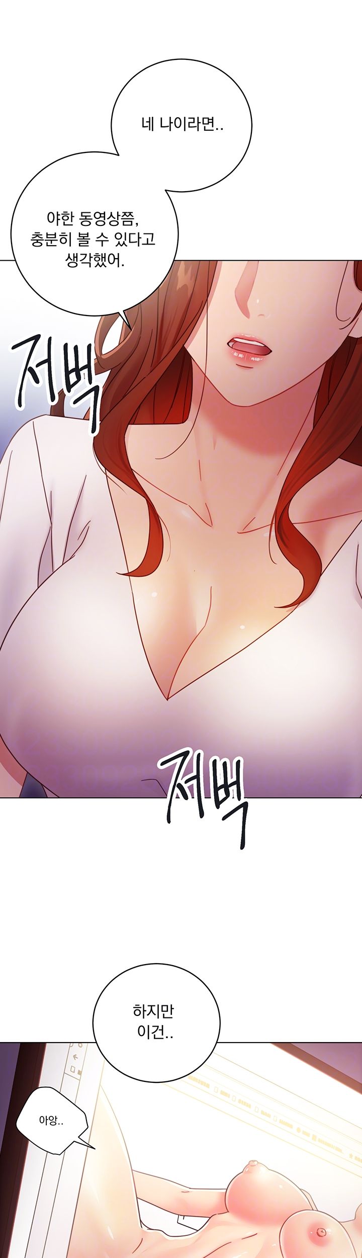 Stepmother Friends Raw - Chapter 54 Page 14