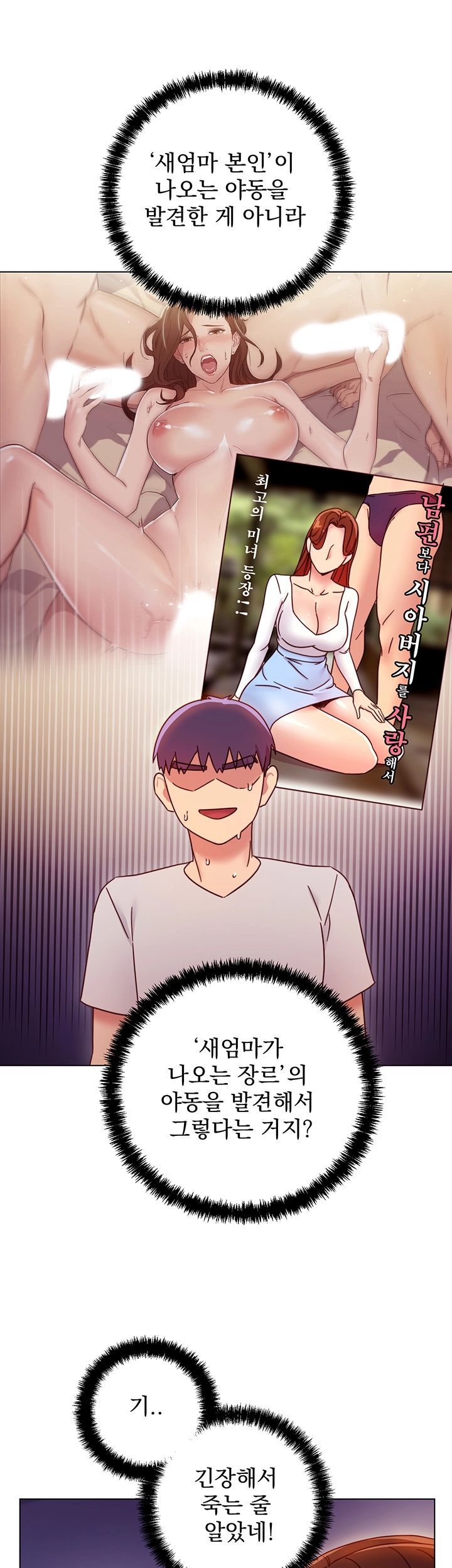 Stepmother Friends Raw - Chapter 54 Page 22