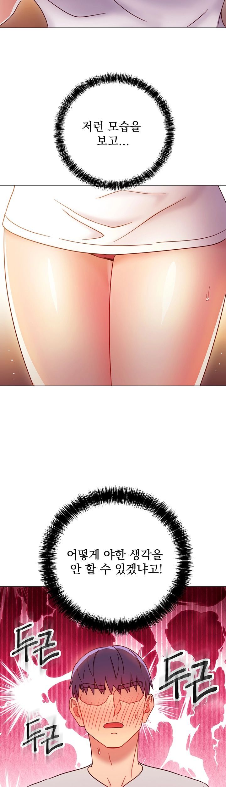 Stepmother Friends Raw - Chapter 54 Page 27