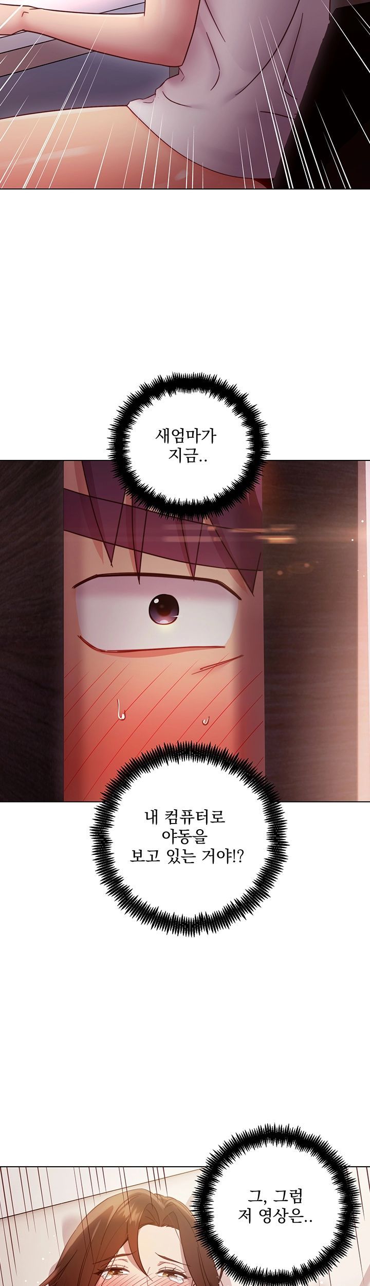 Stepmother Friends Raw - Chapter 54 Page 3