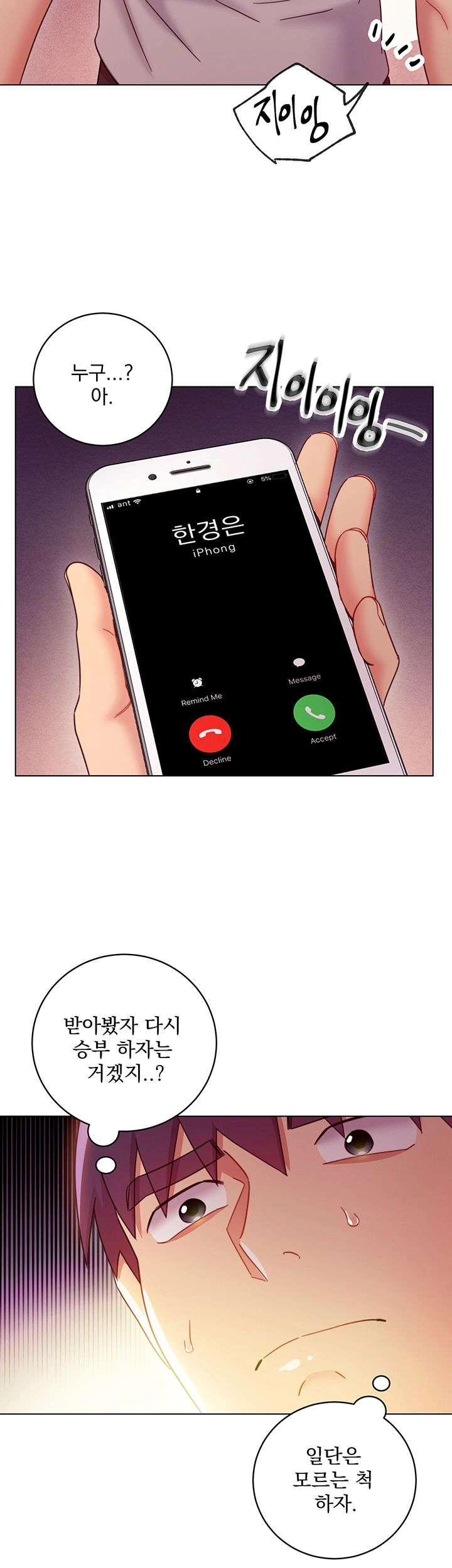 Stepmother Friends Raw - Chapter 54 Page 39