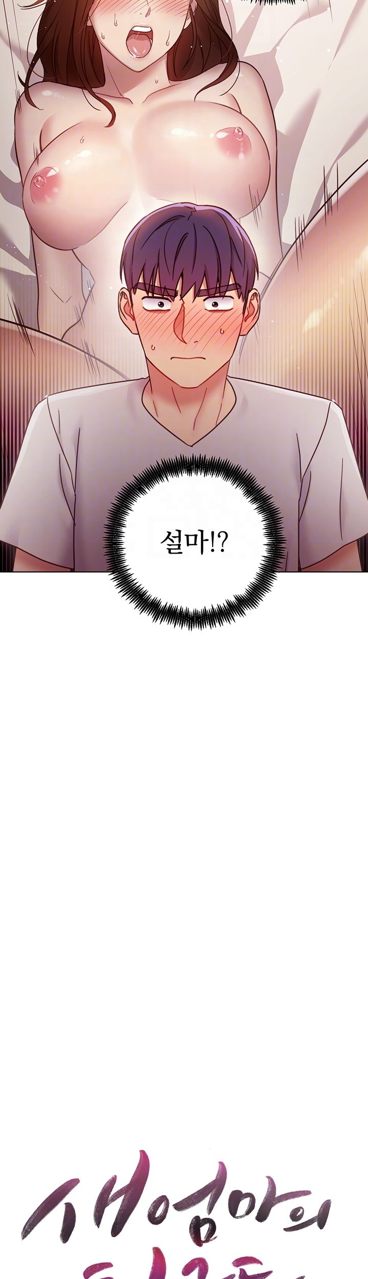 Stepmother Friends Raw - Chapter 54 Page 4